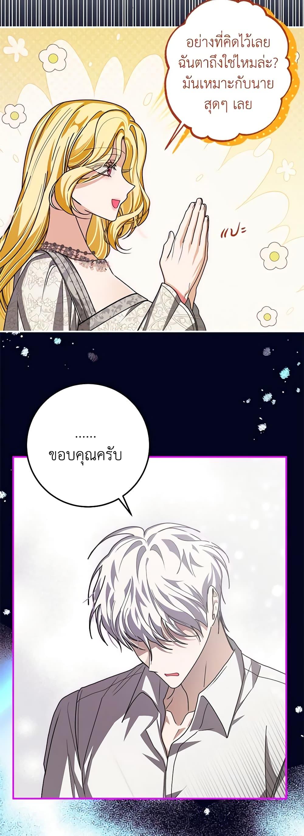 I’ve Become the Devil’s Master ตอนที่ 30 32