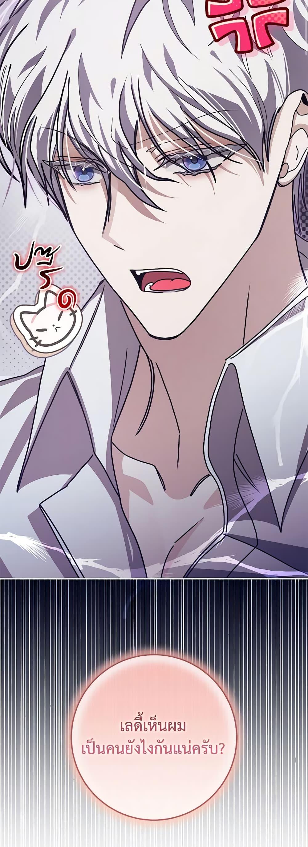 I’ve Become the Devil’s Master ตอนที่ 30 34