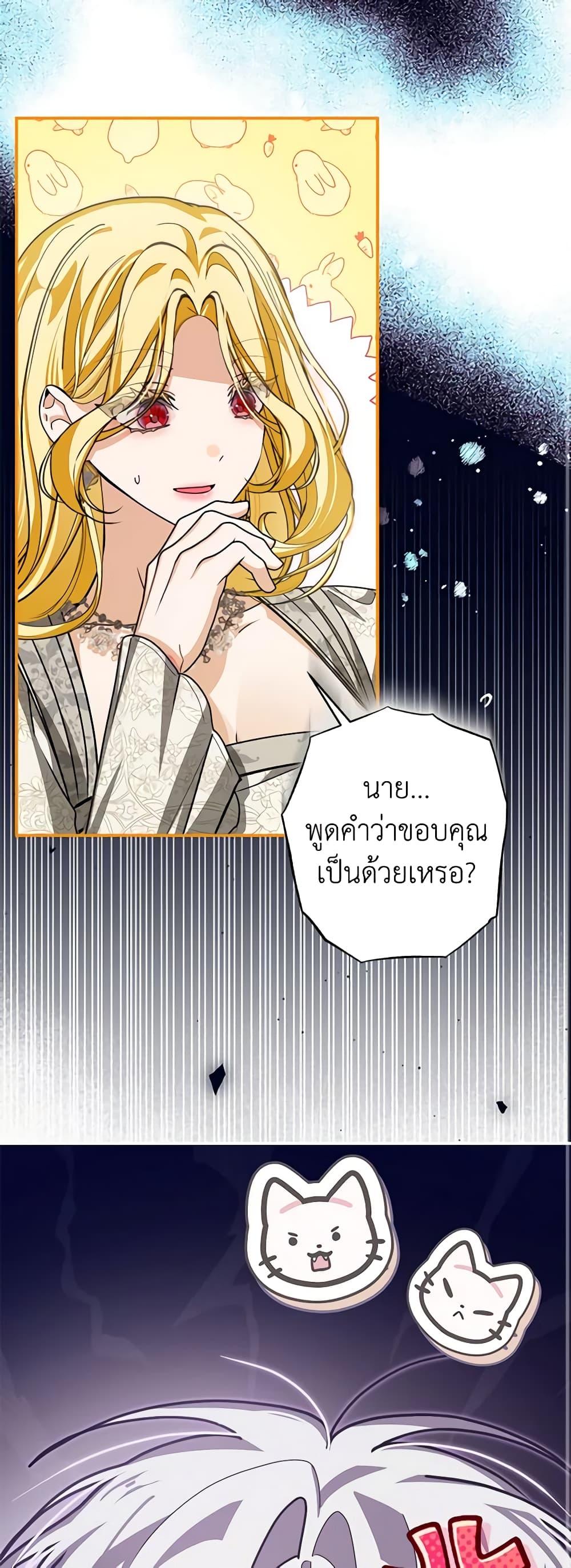 I’ve Become the Devil’s Master ตอนที่ 30 33