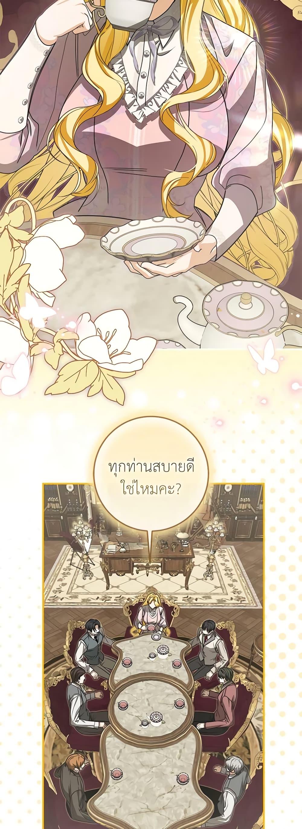 I’ve Become the Devil’s Master ตอนที่ 30 38