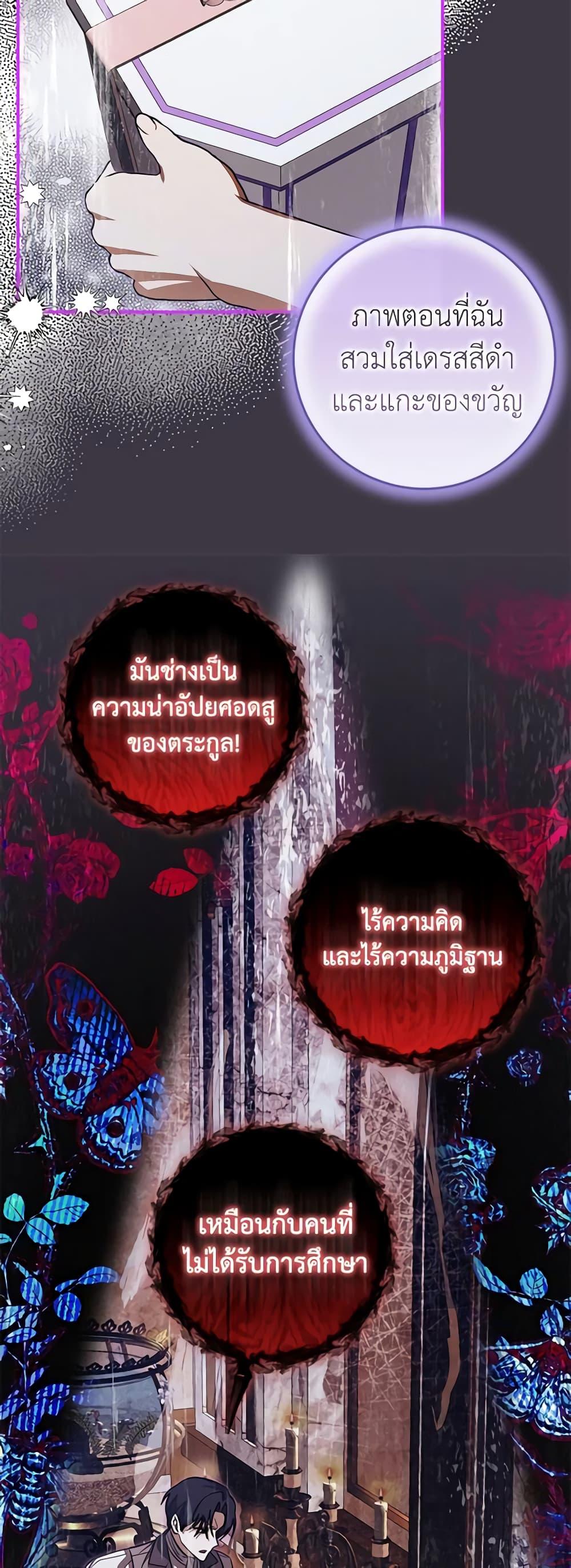 I’ve Become the Devil’s Master ตอนที่ 30 47