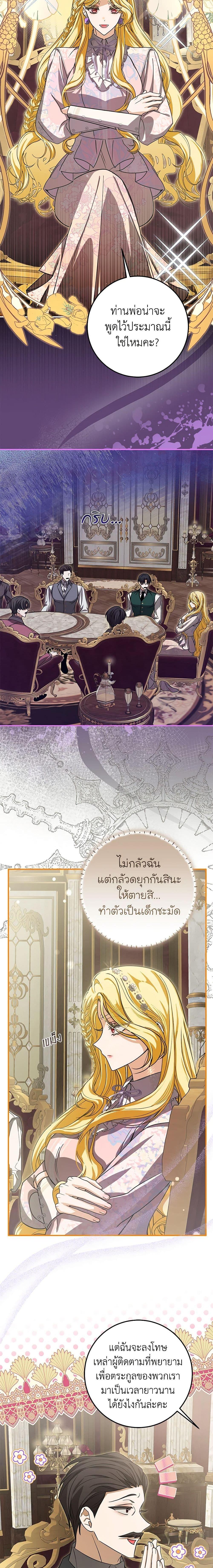 I’ve Become the Devil’s Master ตอนที่ 31 3