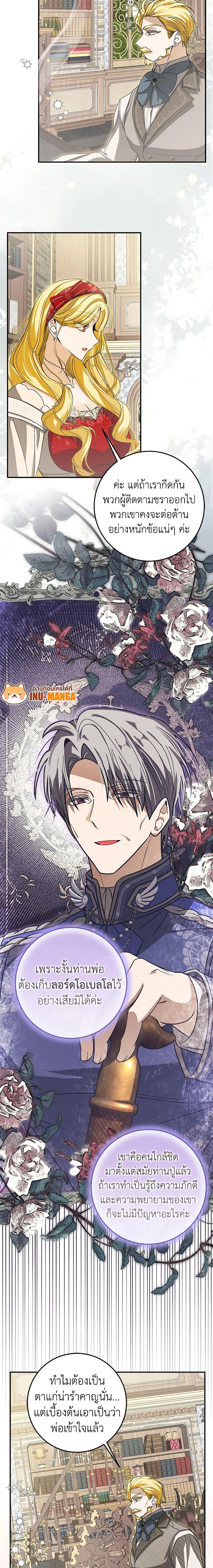 I’ve Become the Devil’s Master ตอนที่ 31 12