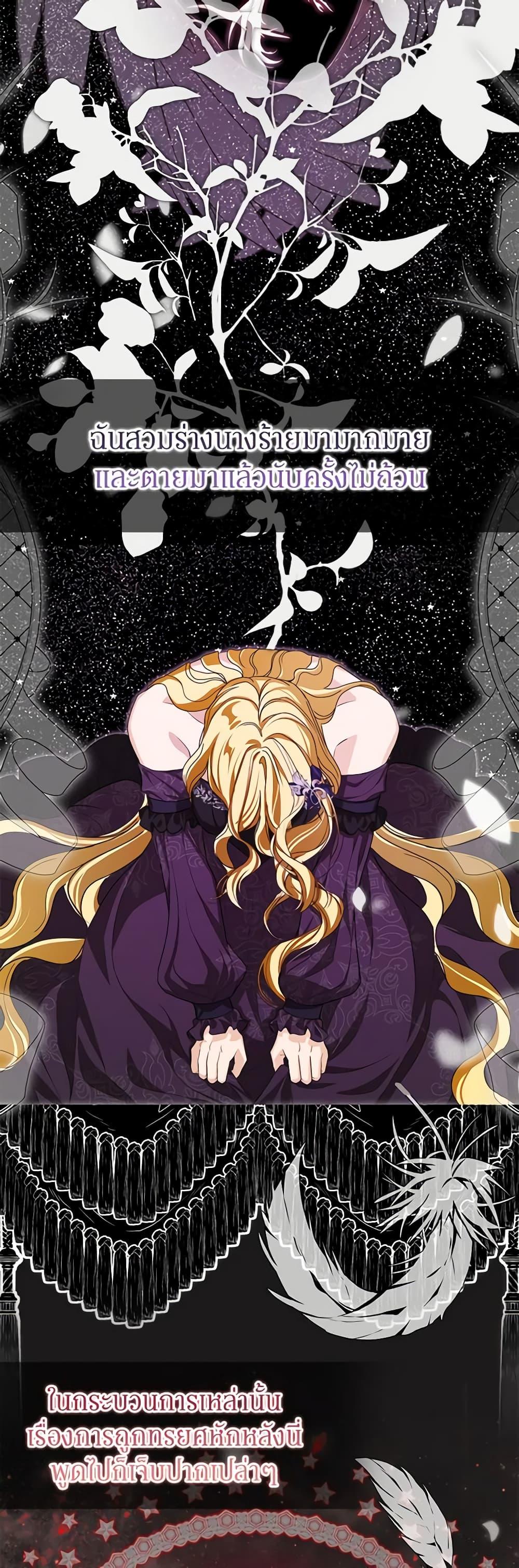 I’ve Become the Devil’s Master ตอนที่ 32 31