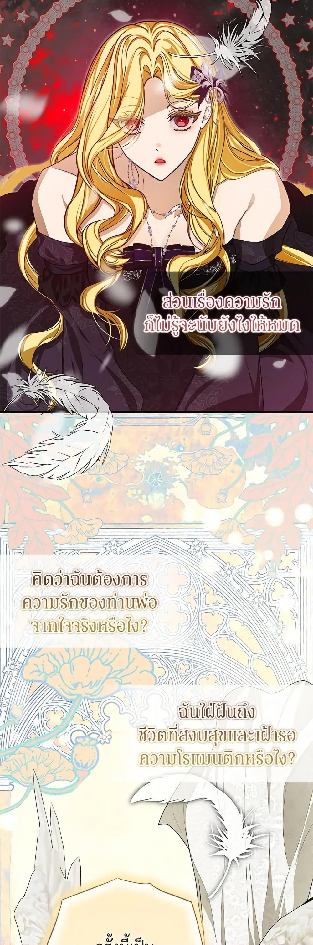 I’ve Become the Devil’s Master ตอนที่ 32 32