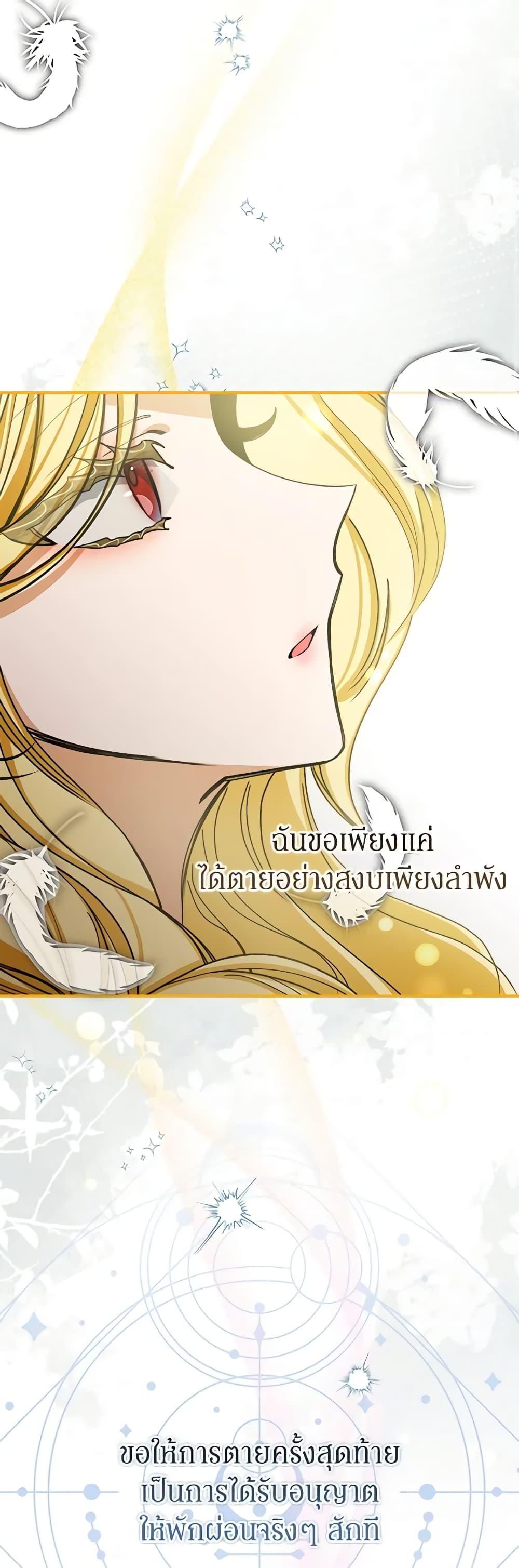 I’ve Become the Devil’s Master ตอนที่ 32 34