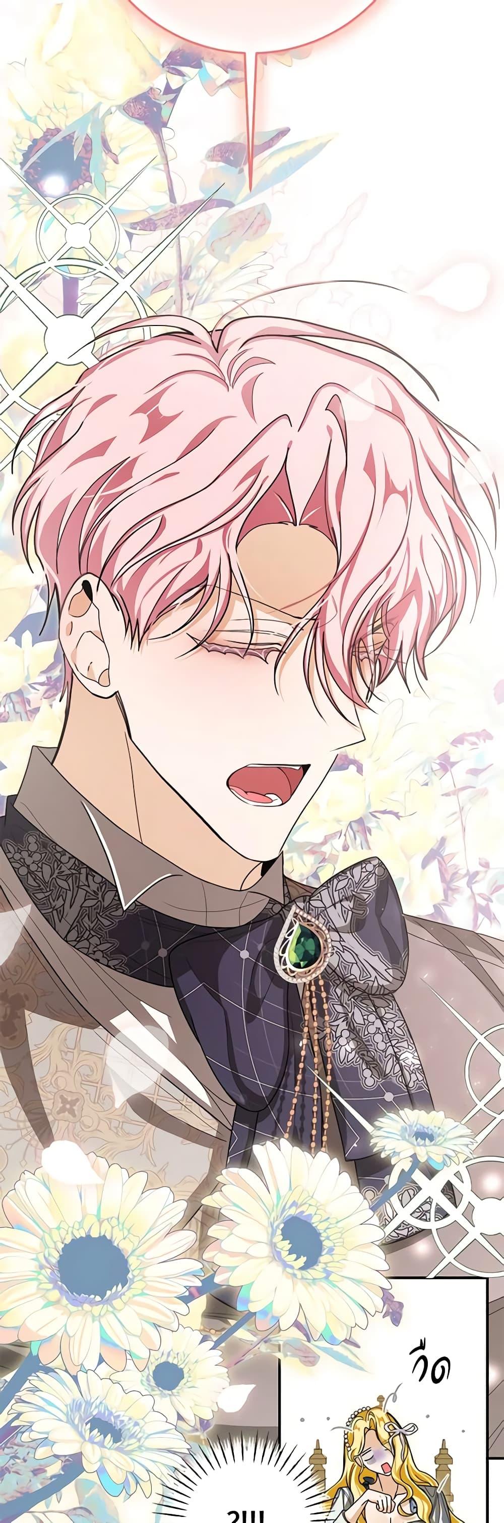 I’ve Become the Devil’s Master ตอนที่ 32 39