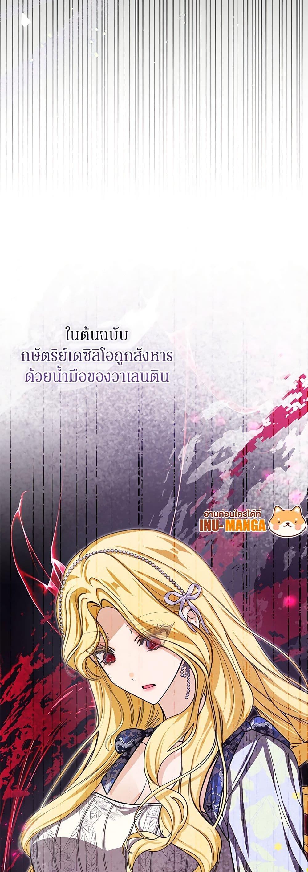 I’ve Become the Devil’s Master ตอนที่ 33 25