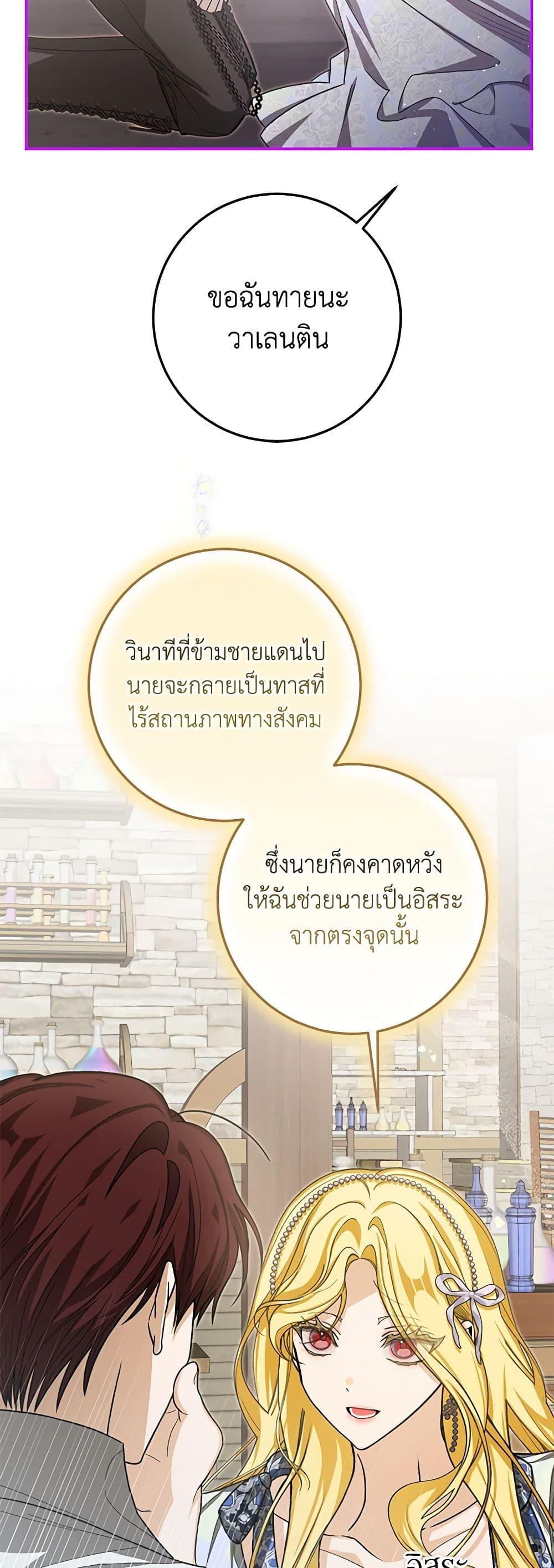 I’ve Become the Devil’s Master ตอนที่ 33 35