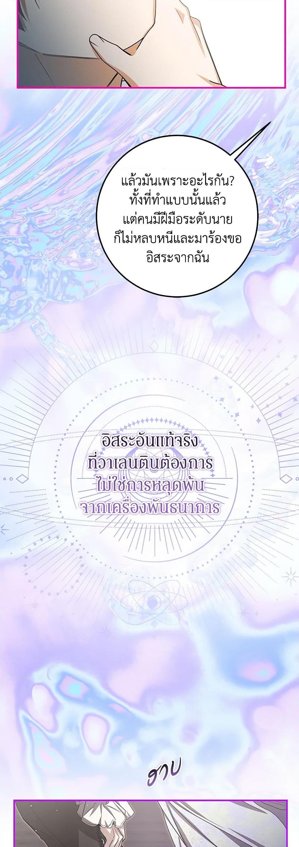 I’ve Become the Devil’s Master ตอนที่ 33 34