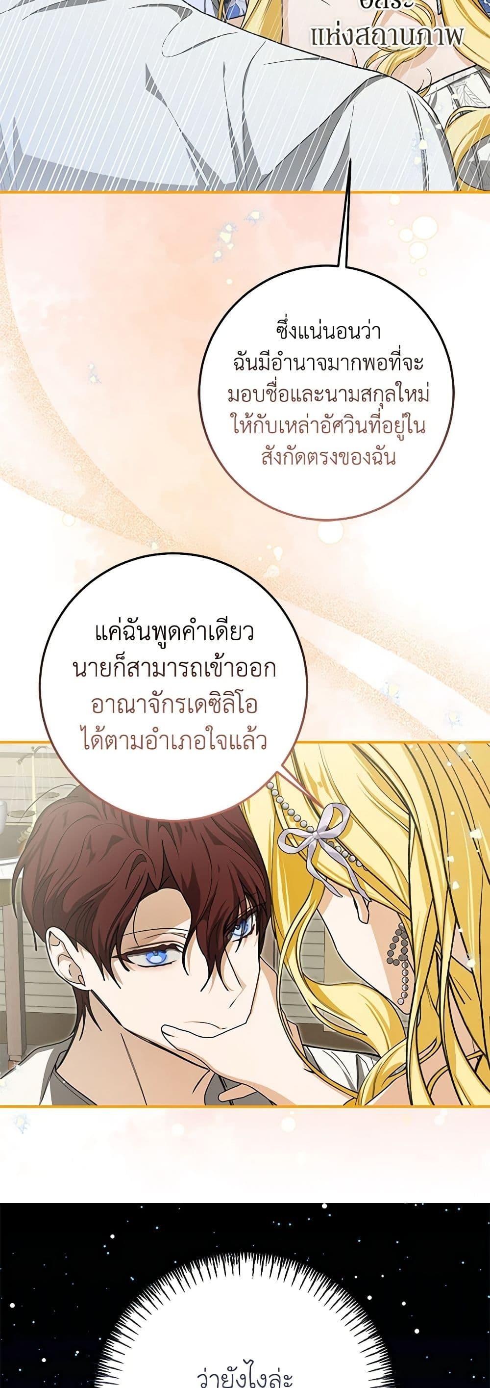 I’ve Become the Devil’s Master ตอนที่ 33 36