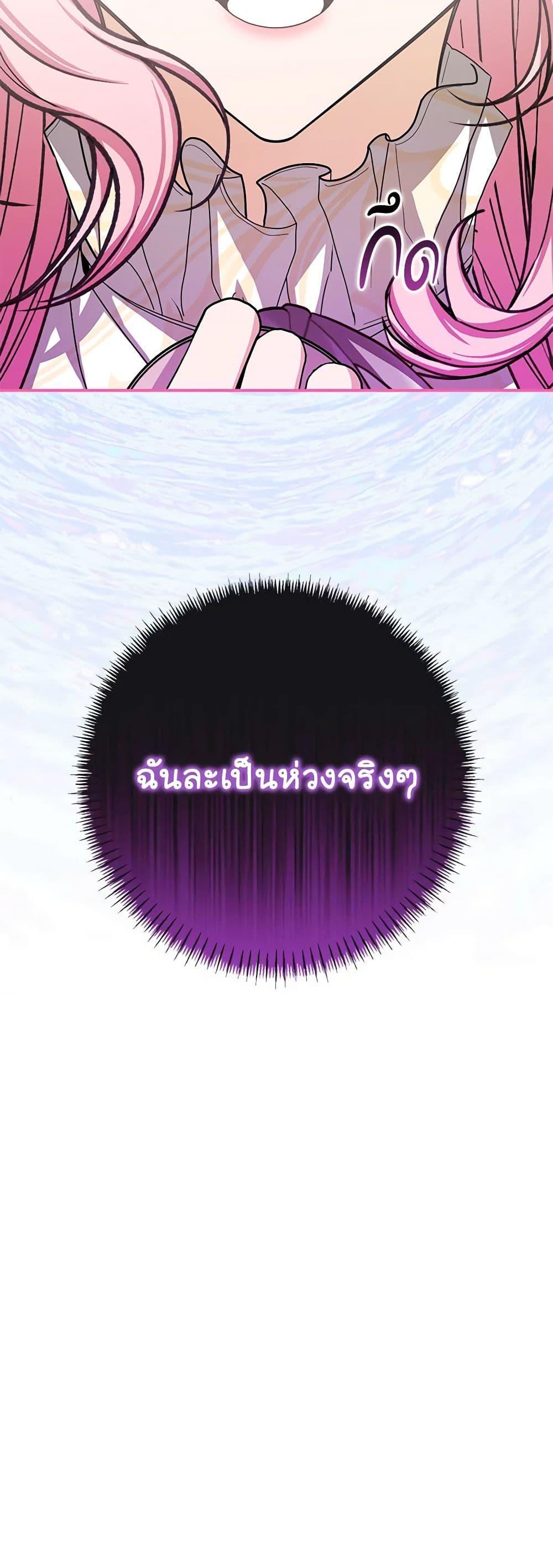 I’ve Become the Devil’s Master ตอนที่ 33 51