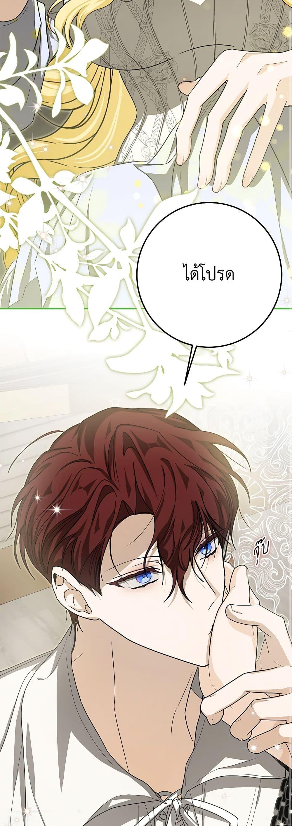 I’ve Become the Devil’s Master ตอนที่ 33 40