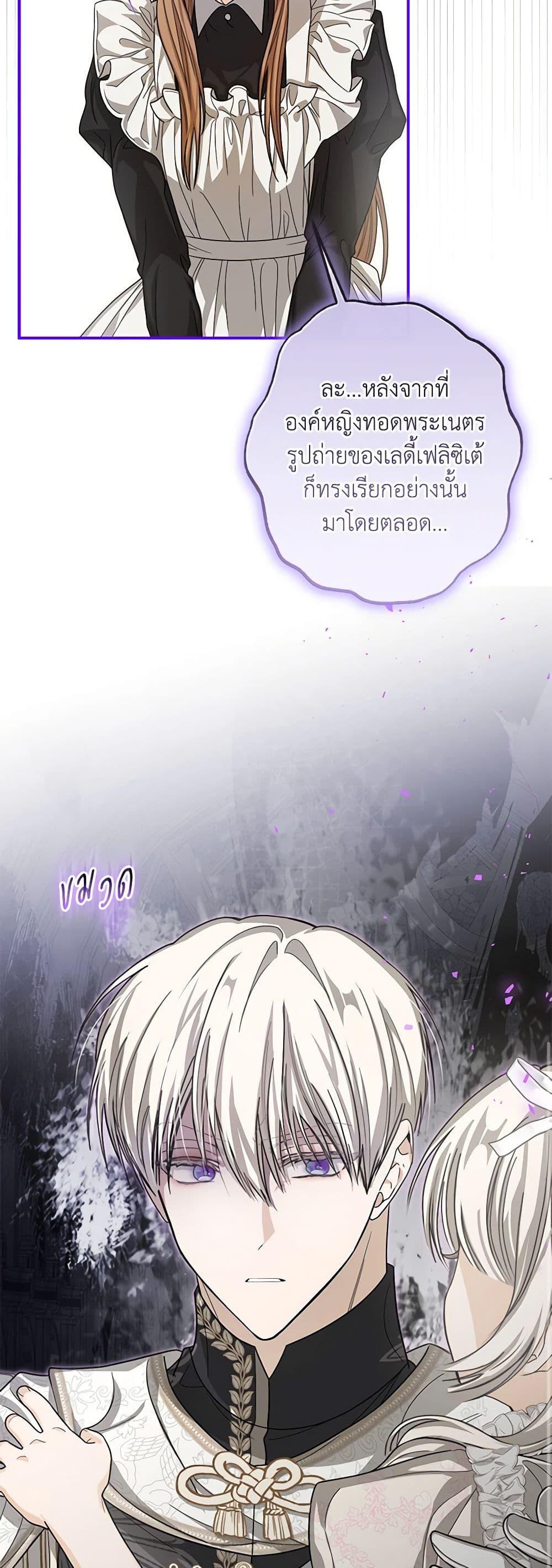 I’ve Become the Devil’s Master ตอนที่ 34 9