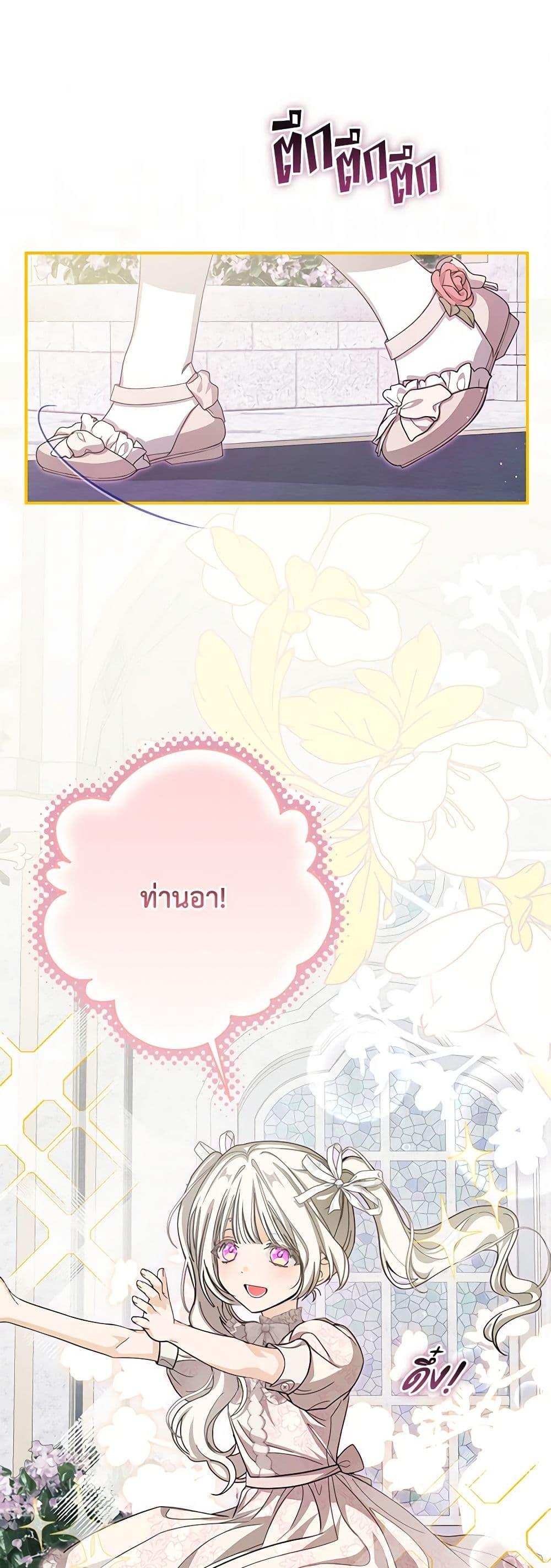 I’ve Become the Devil’s Master ตอนที่ 34 2