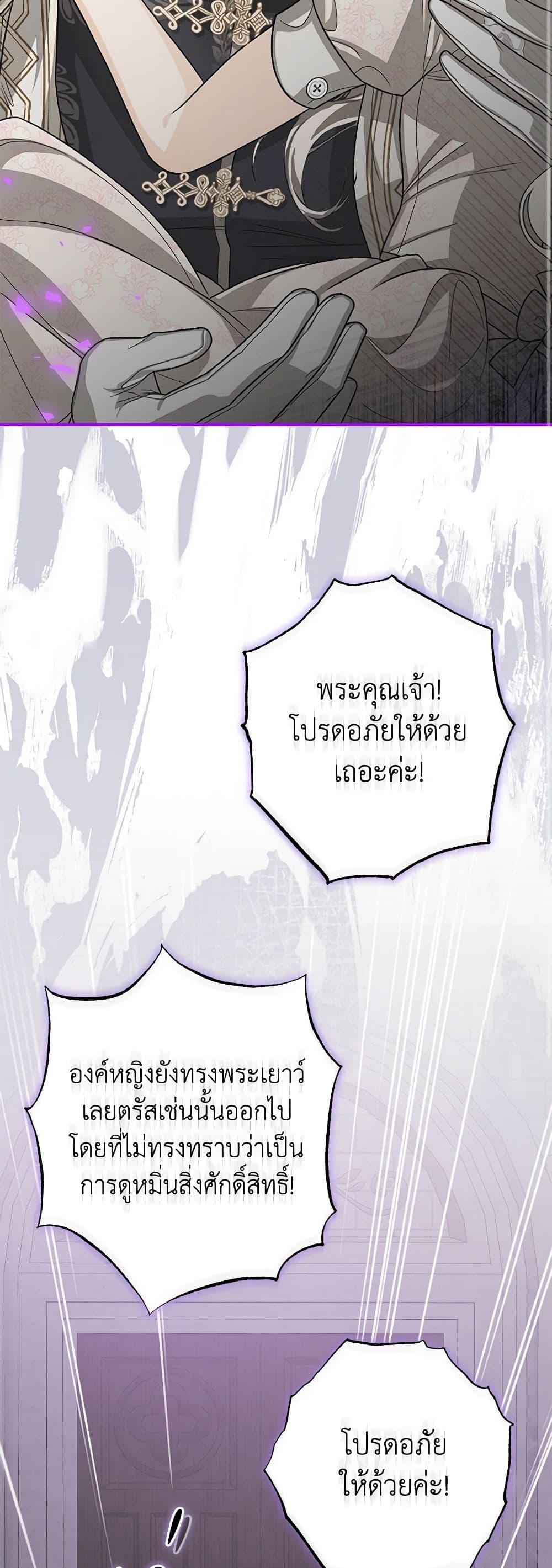 I’ve Become the Devil’s Master ตอนที่ 34 10