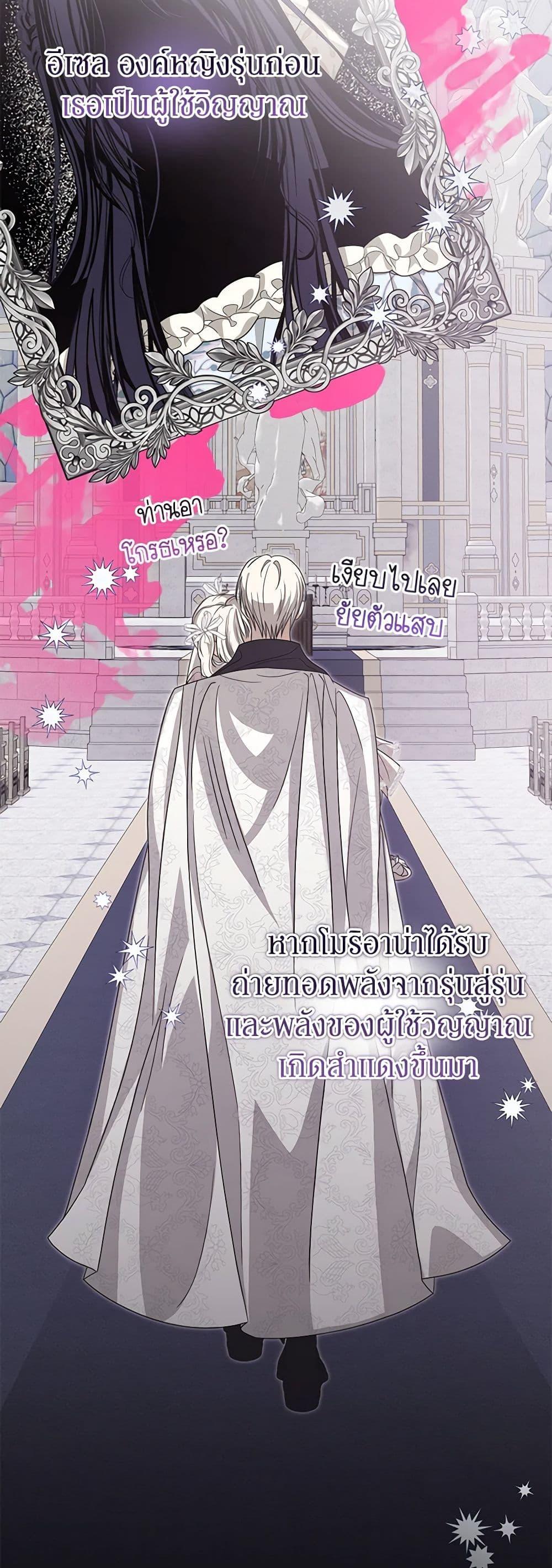 I’ve Become the Devil’s Master ตอนที่ 34 19