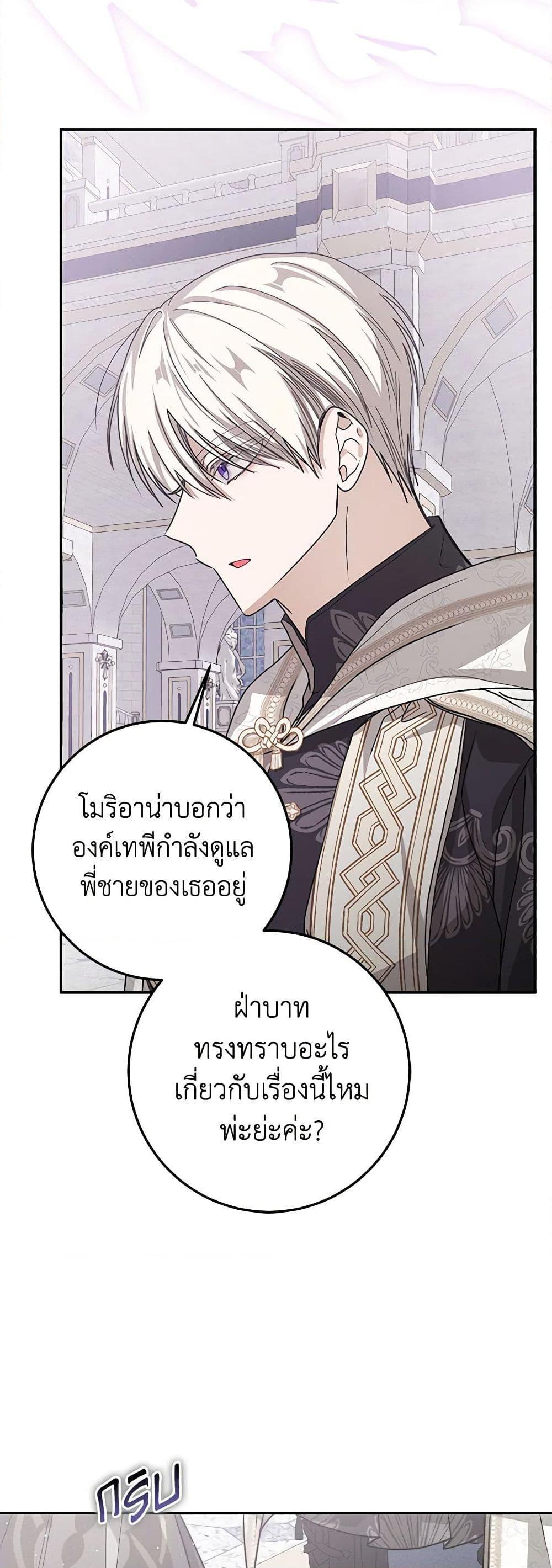 I’ve Become the Devil’s Master ตอนที่ 34 34