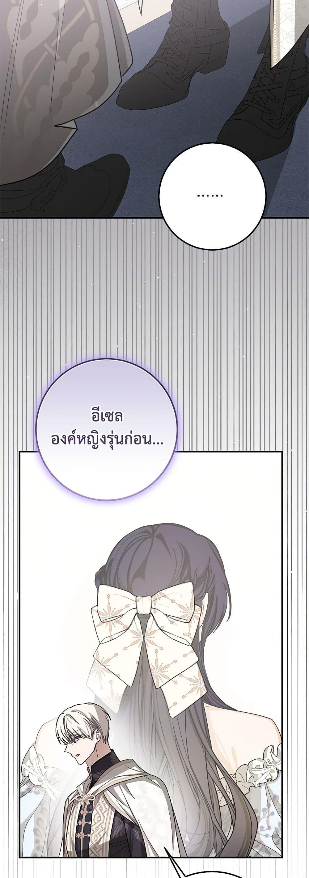 I’ve Become the Devil’s Master ตอนที่ 34 35