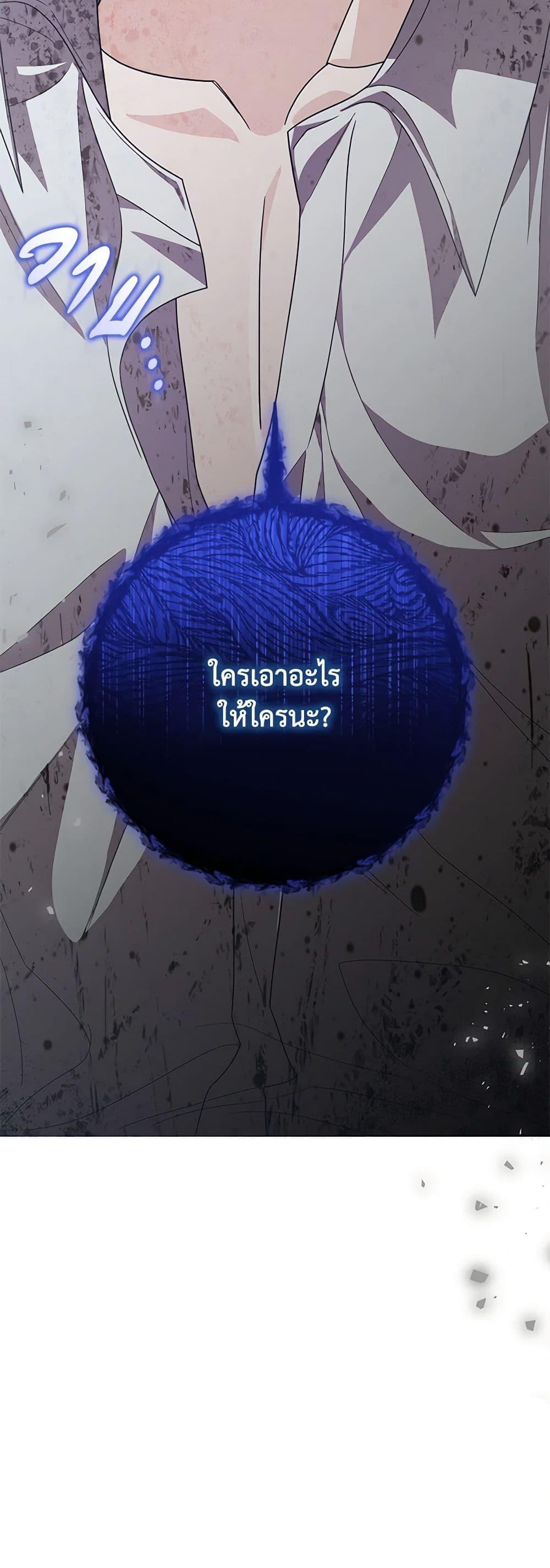 I’ve Become the Devil’s Master ตอนที่ 34 51