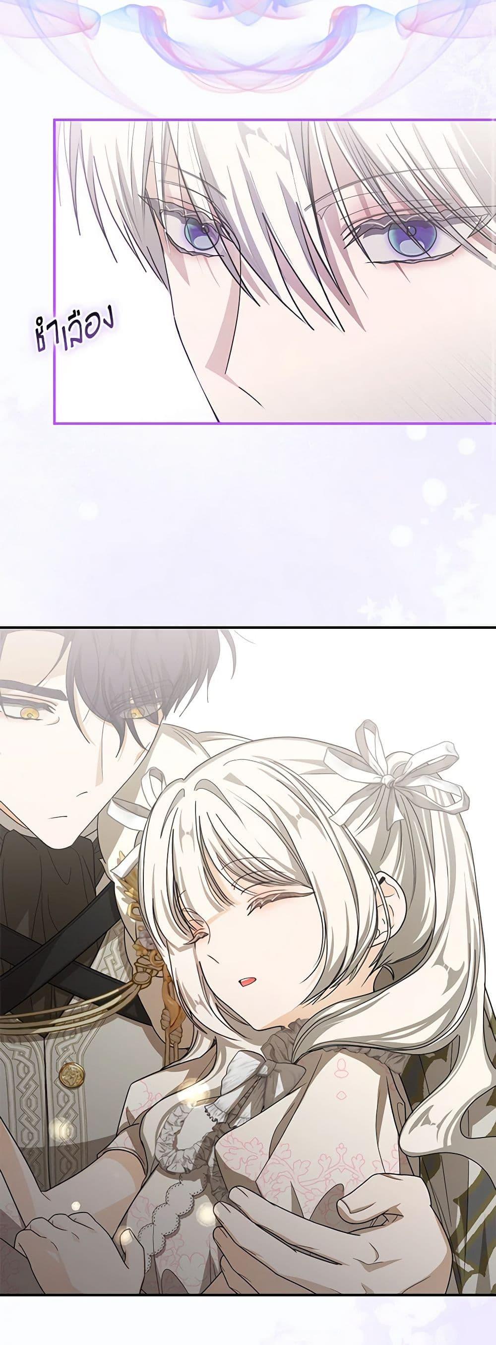 I’ve Become the Devil’s Master ตอนที่ 35 19