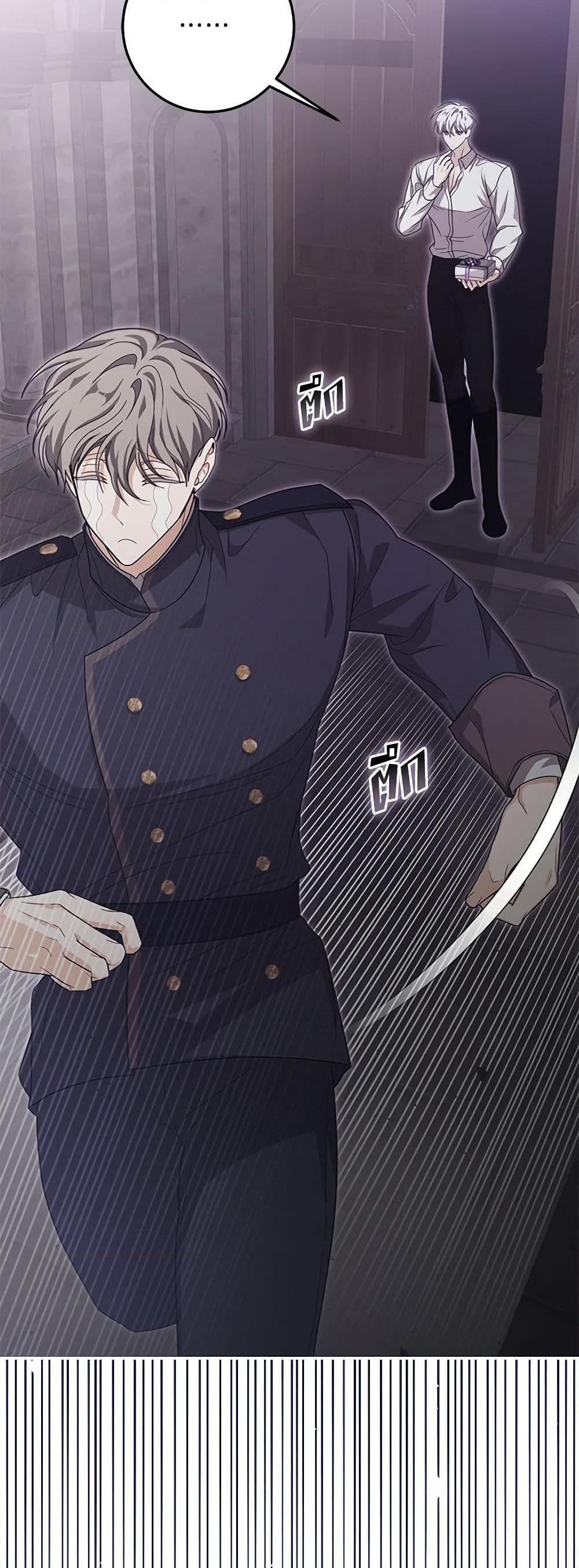 I’ve Become the Devil’s Master ตอนที่ 35 11