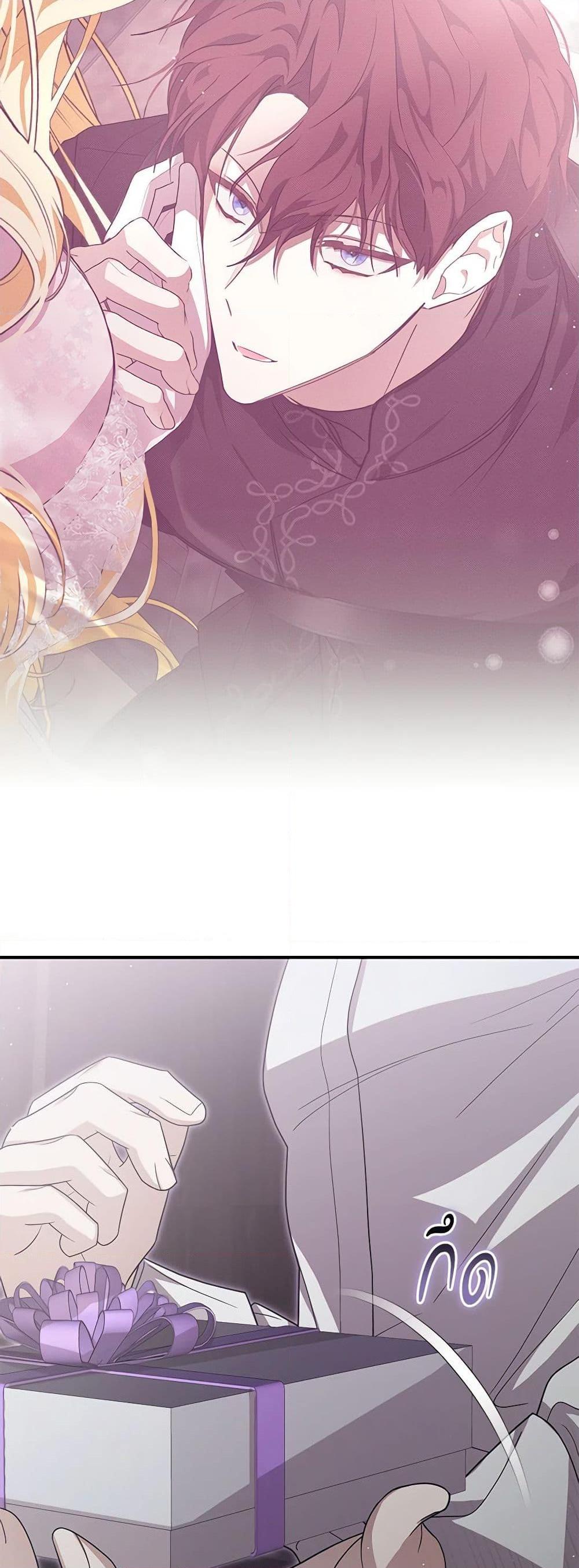 I’ve Become the Devil’s Master ตอนที่ 35 13