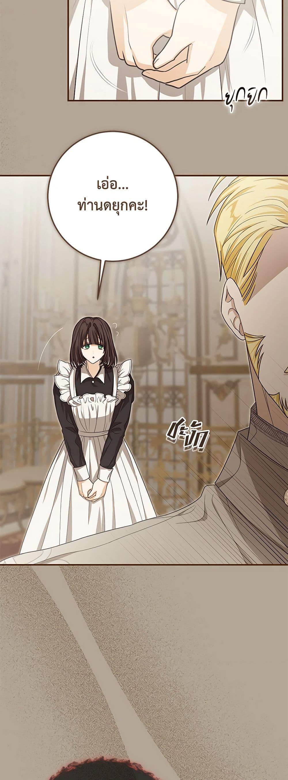 I’ve Become the Devil’s Master ตอนที่ 35 39