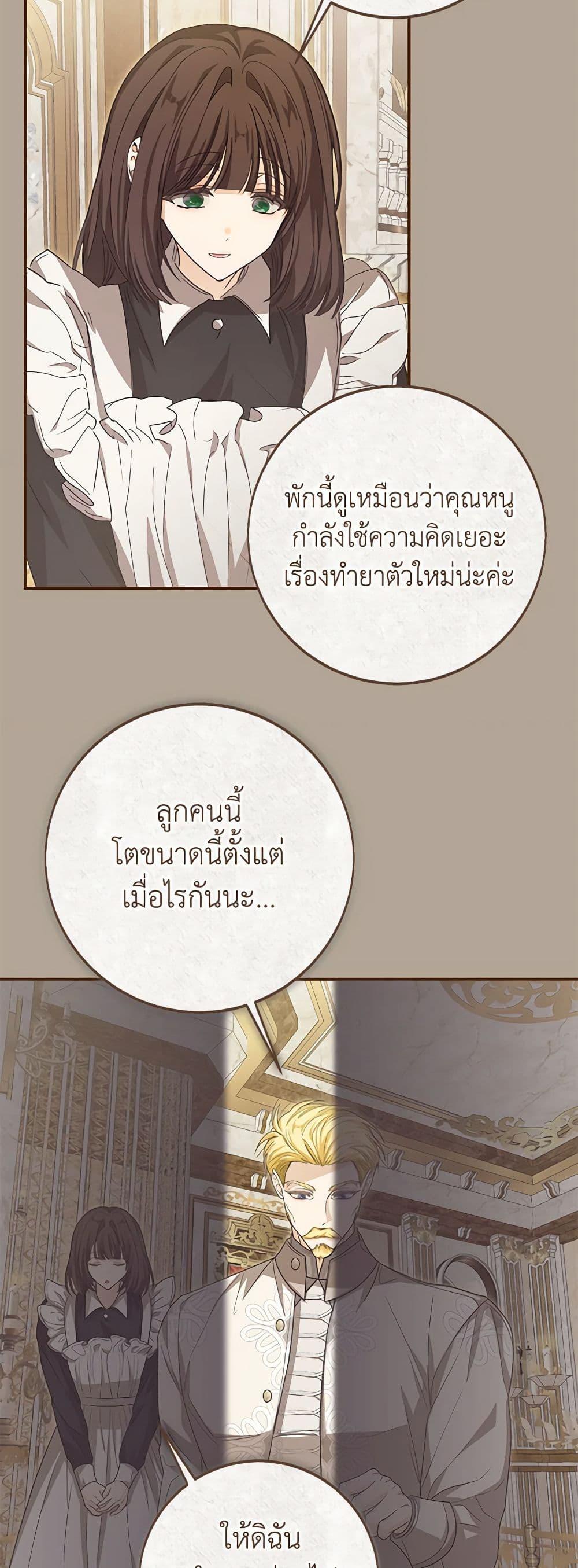 I’ve Become the Devil’s Master ตอนที่ 35 37