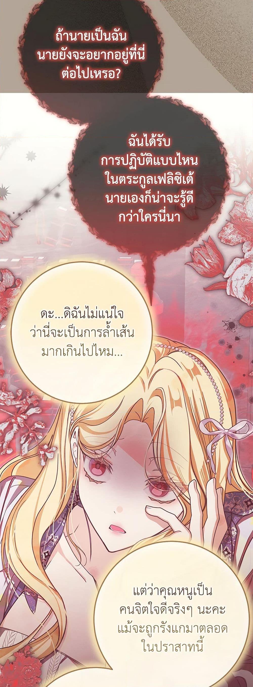 I’ve Become the Devil’s Master ตอนที่ 35 40