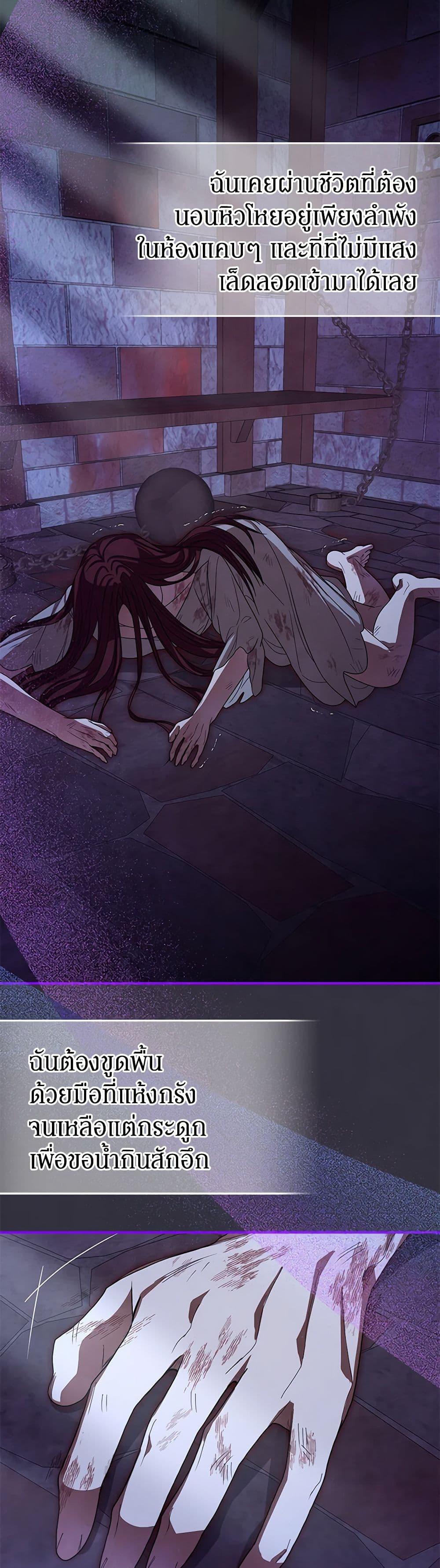 I’ve Become the Devil’s Master ตอนที่ 36 21