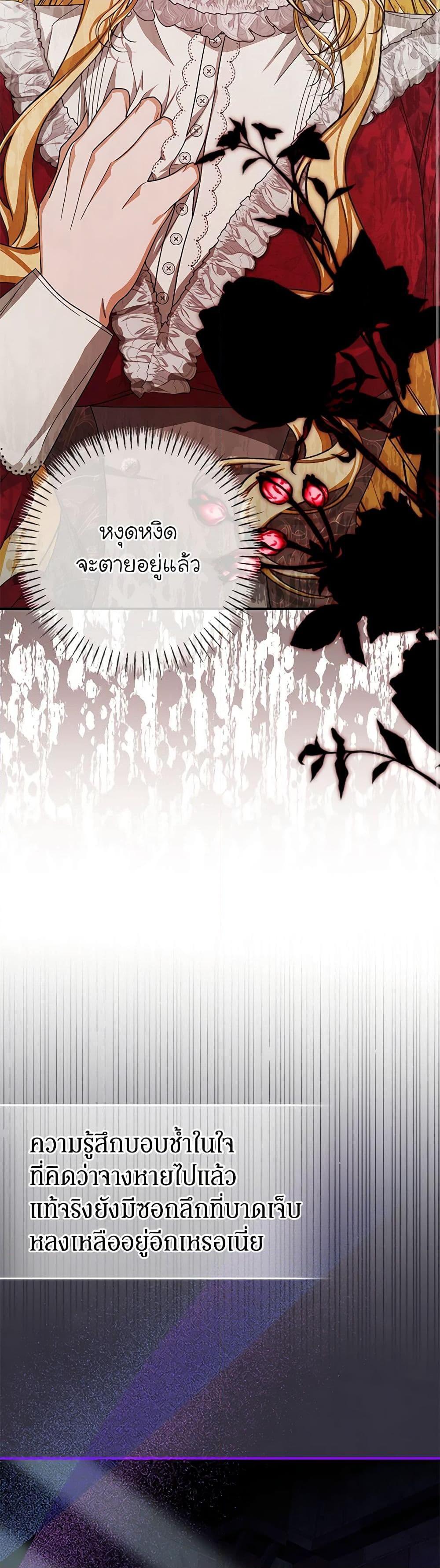 I’ve Become the Devil’s Master ตอนที่ 36 20