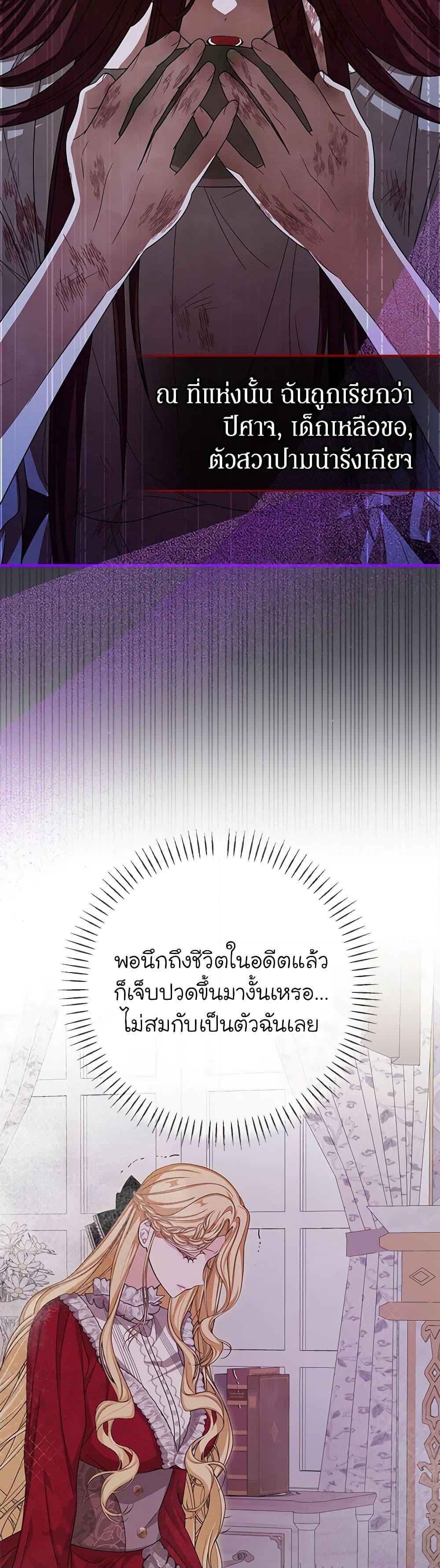 I’ve Become the Devil’s Master ตอนที่ 36 25