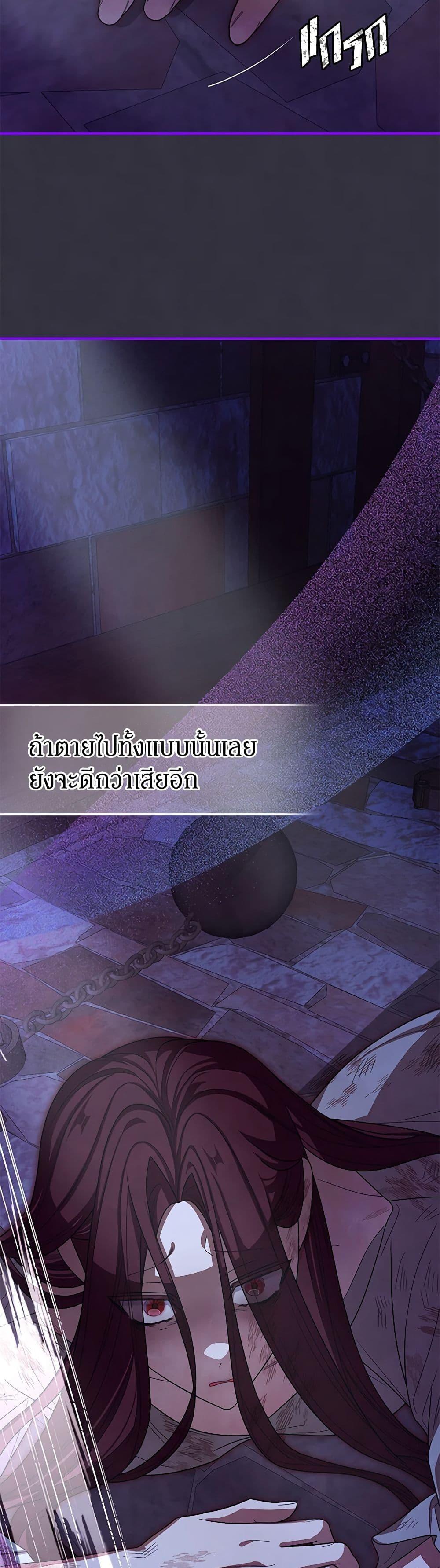 I’ve Become the Devil’s Master ตอนที่ 36 22