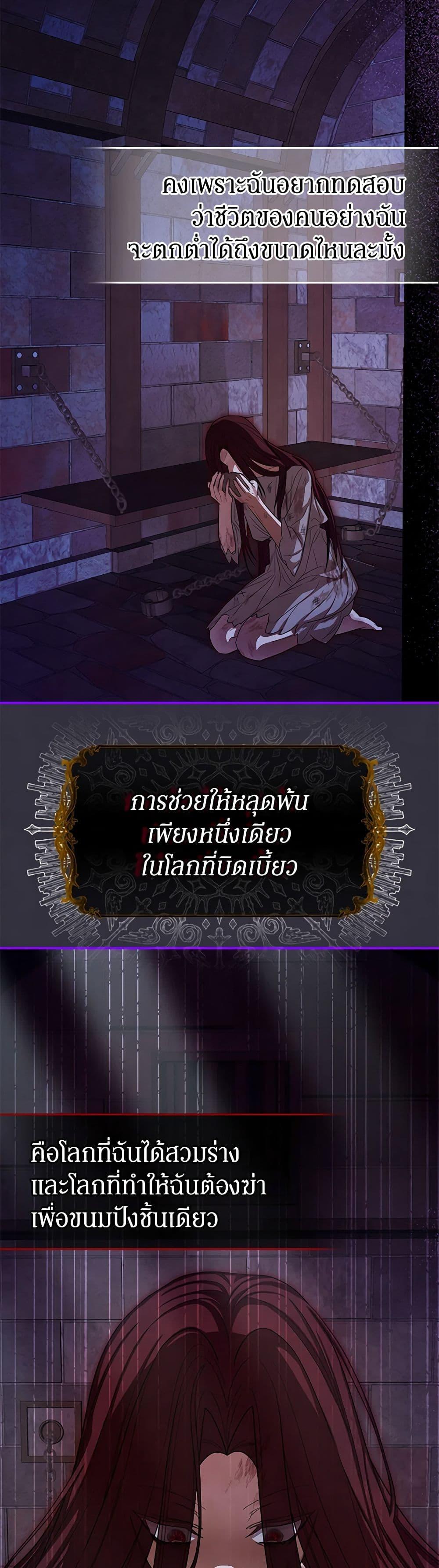 I’ve Become the Devil’s Master ตอนที่ 36 24
