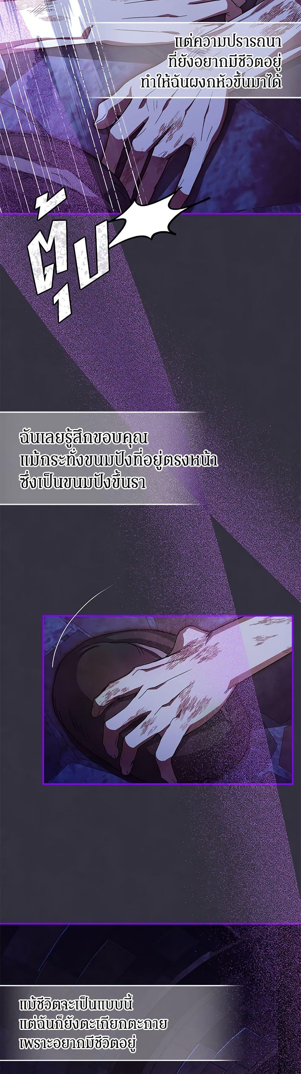 I’ve Become the Devil’s Master ตอนที่ 36 23