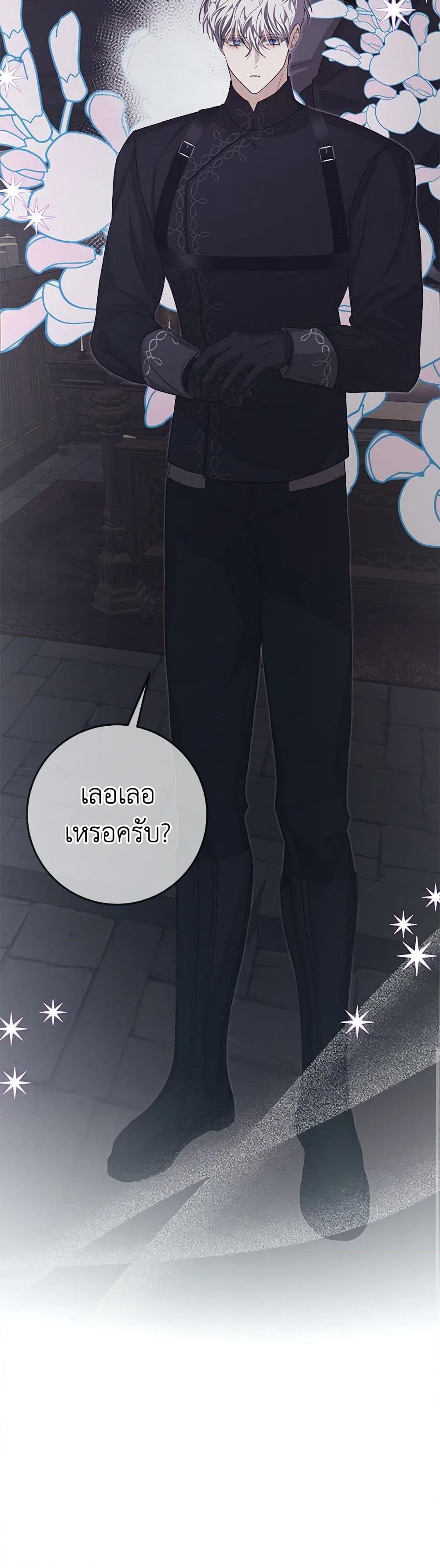 I’ve Become the Devil’s Master ตอนที่ 36 43