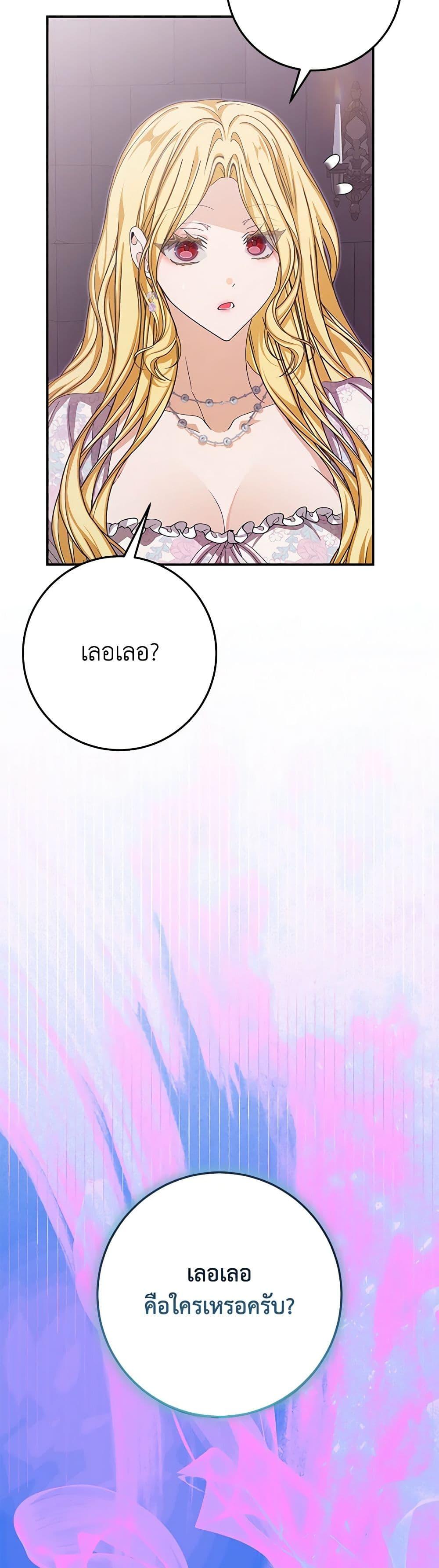 I’ve Become the Devil’s Master ตอนที่ 36 39