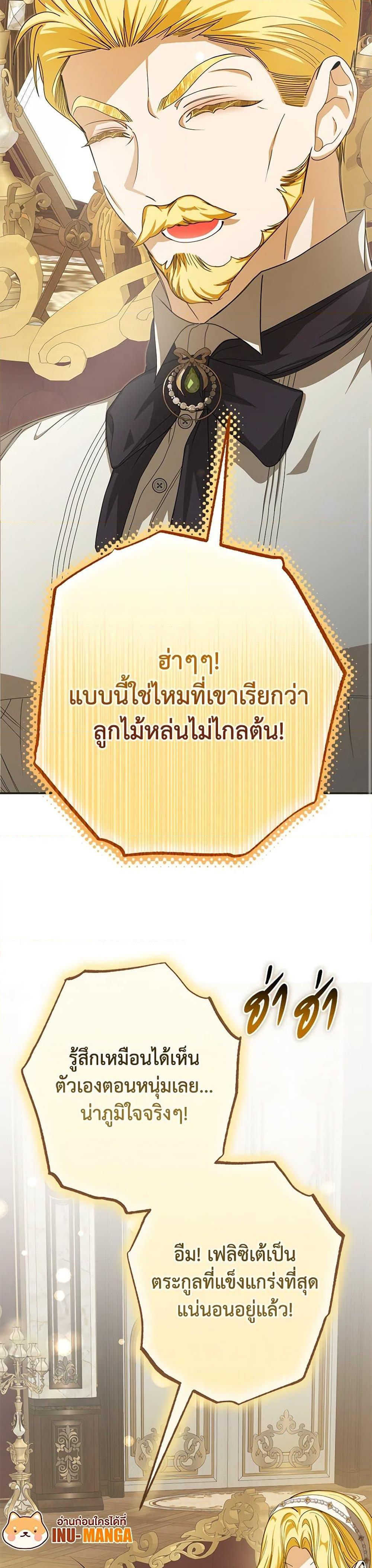 I’ve Become the Devil’s Master ตอนที่ 37 39