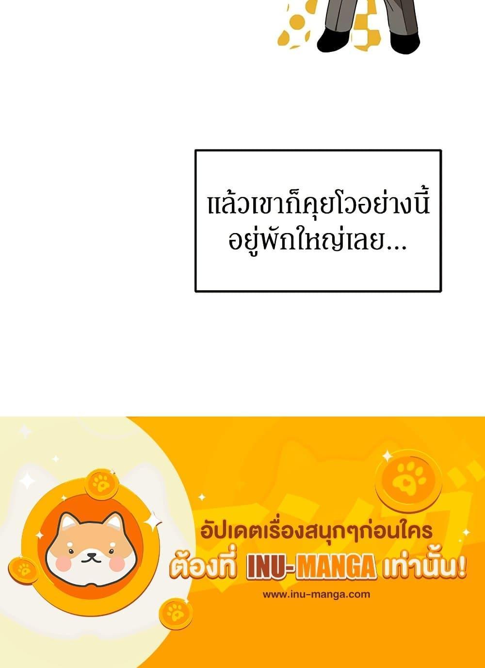 I’ve Become the Devil’s Master ตอนที่ 37 41