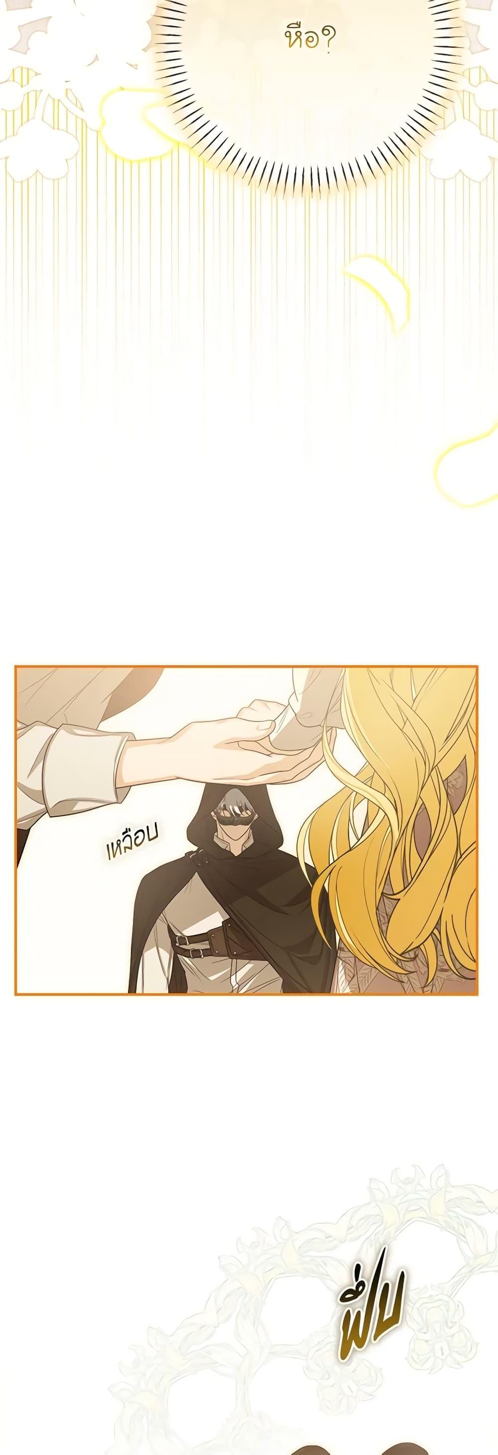 I’ve Become the Devil’s Master ตอนที่ 38 49