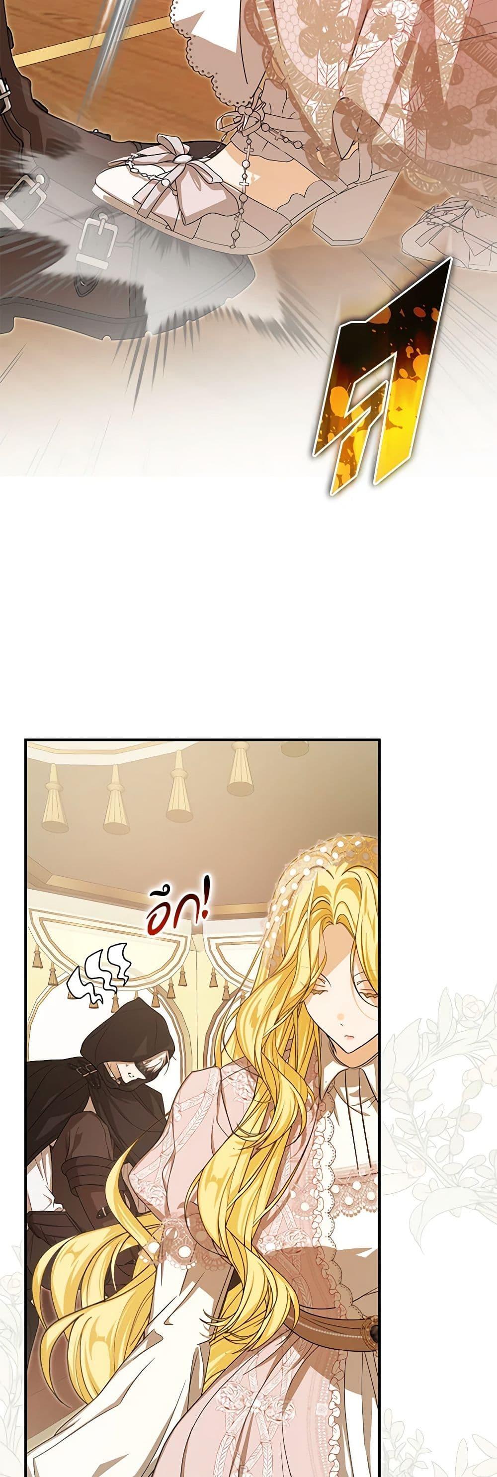 I’ve Become the Devil’s Master ตอนที่ 39 43