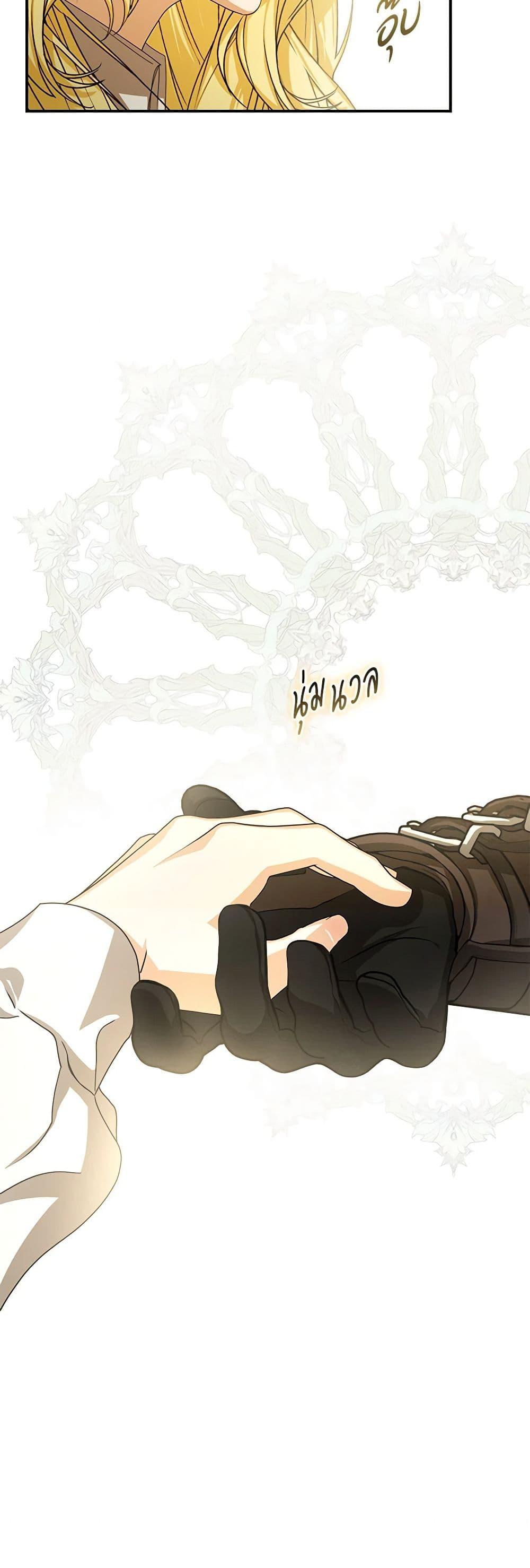I’ve Become the Devil’s Master ตอนที่ 39 51
