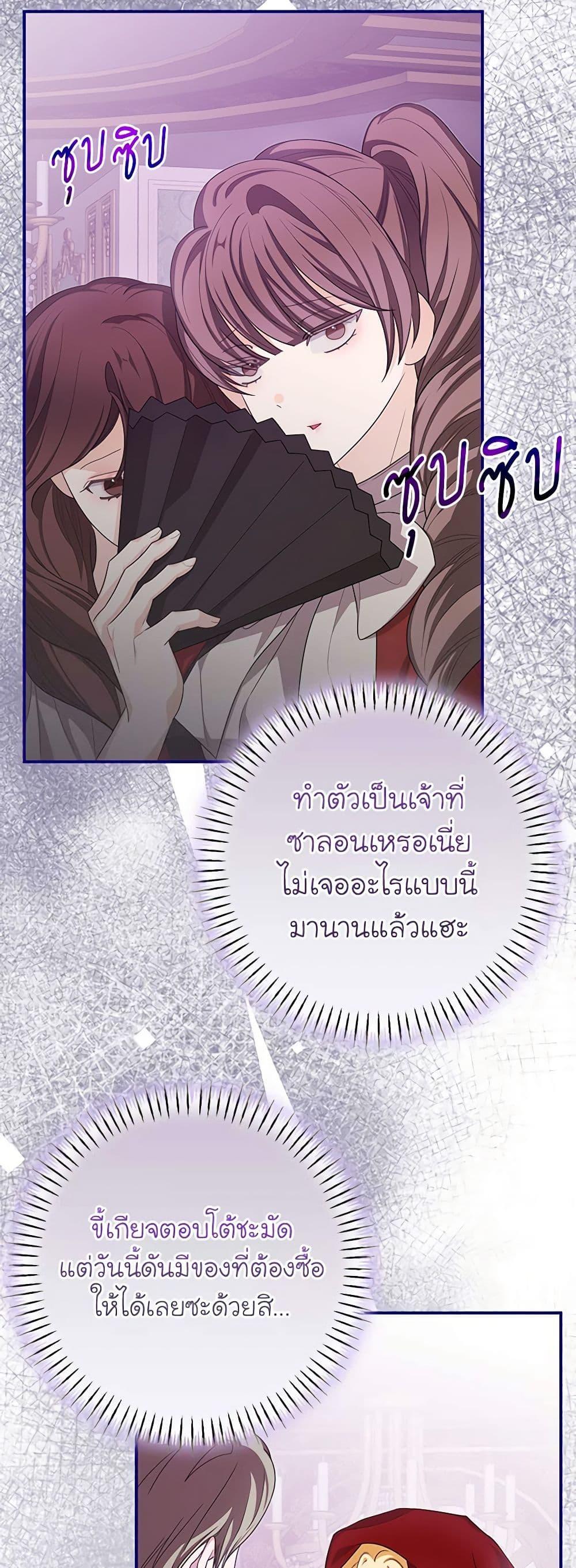 I’ve Become the Devil’s Master ตอนที่ 40 10