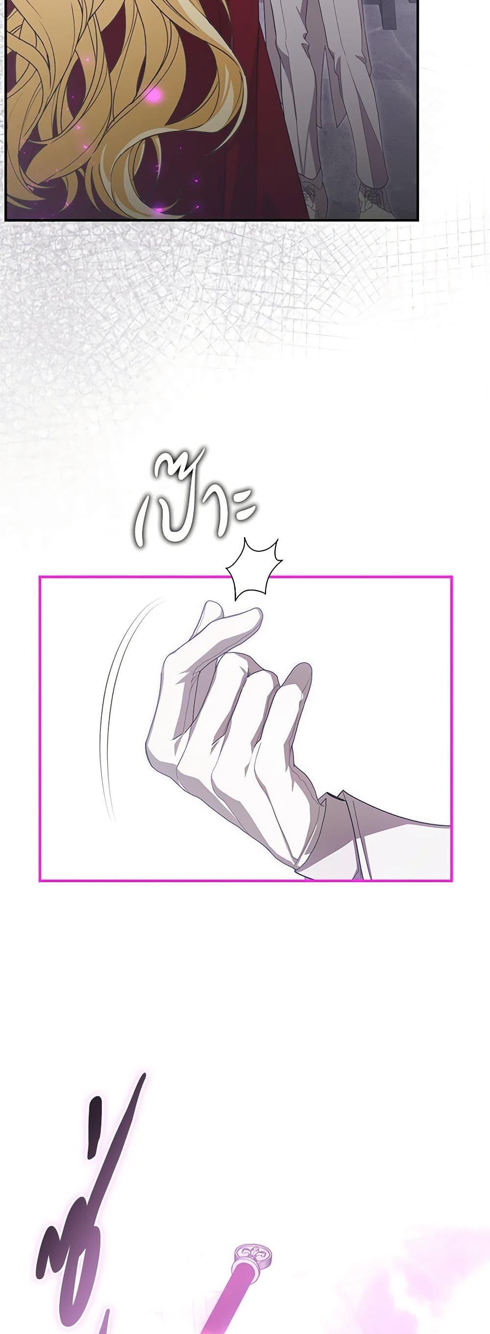 I’ve Become the Devil’s Master ตอนที่ 40 42