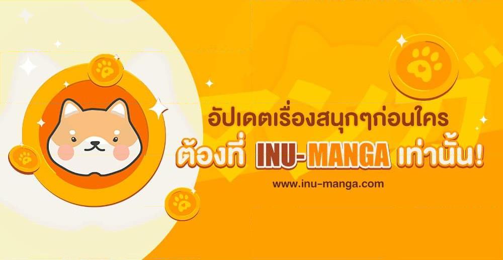 I’ve Become the Devil’s Master ตอนที่ 40 52