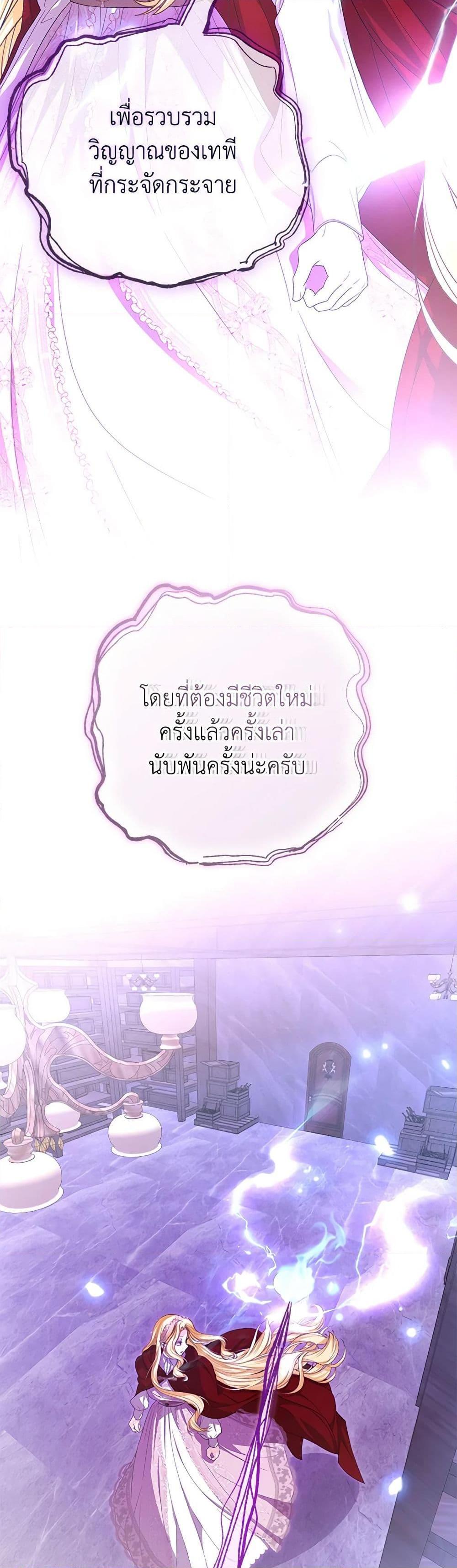 I’ve Become the Devil’s Master ตอนที่ 41 11