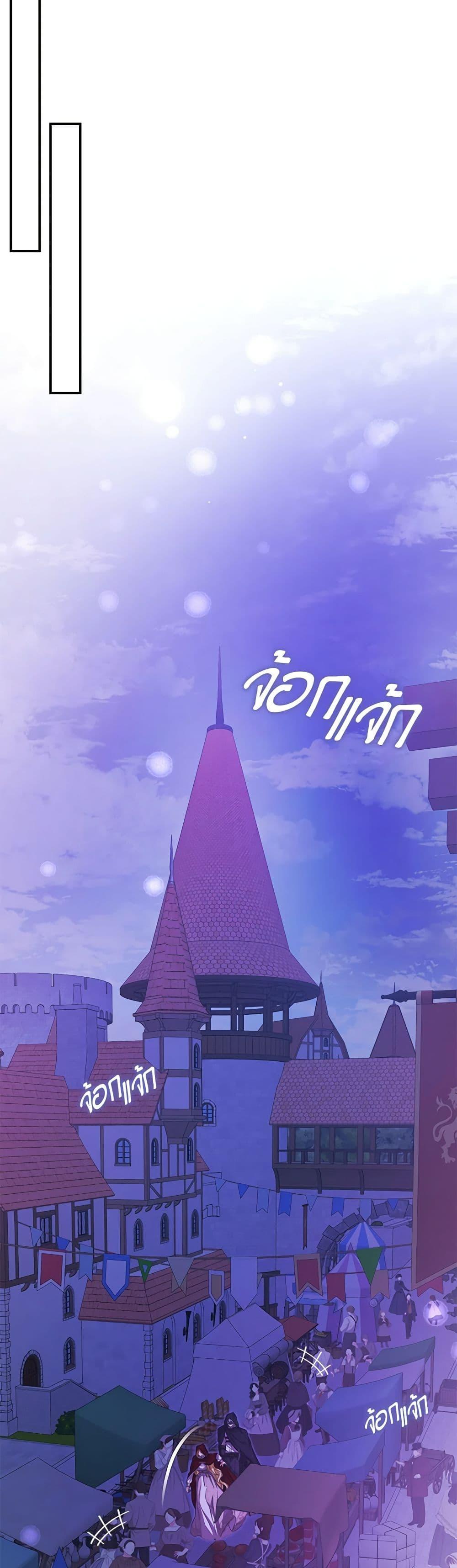 I’ve Become the Devil’s Master ตอนที่ 41 23