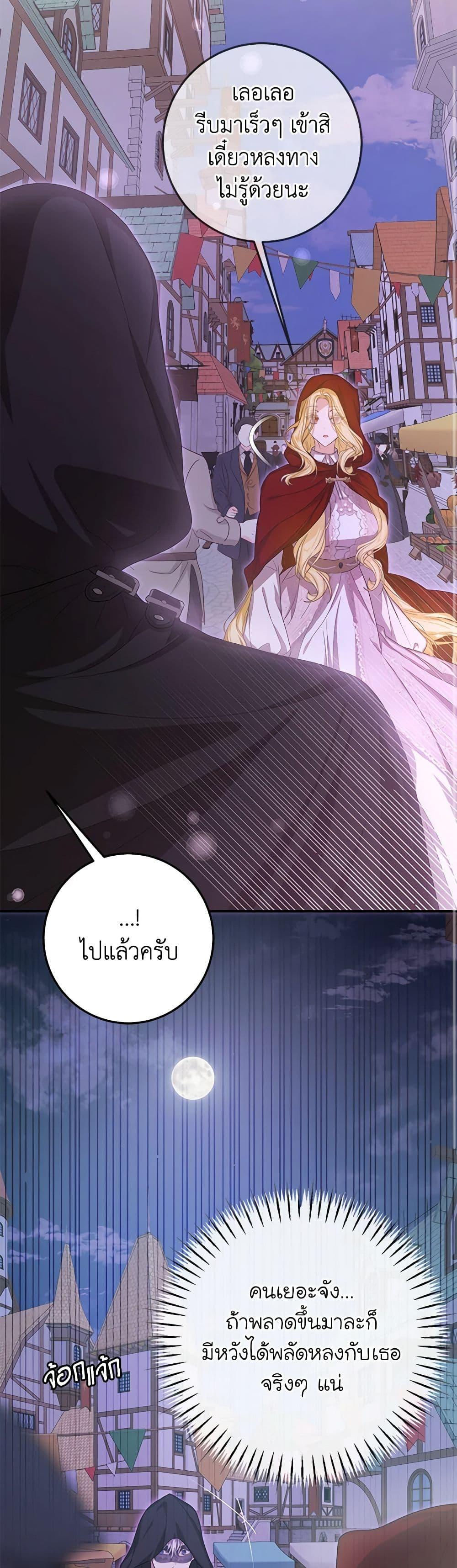 I’ve Become the Devil’s Master ตอนที่ 41 33
