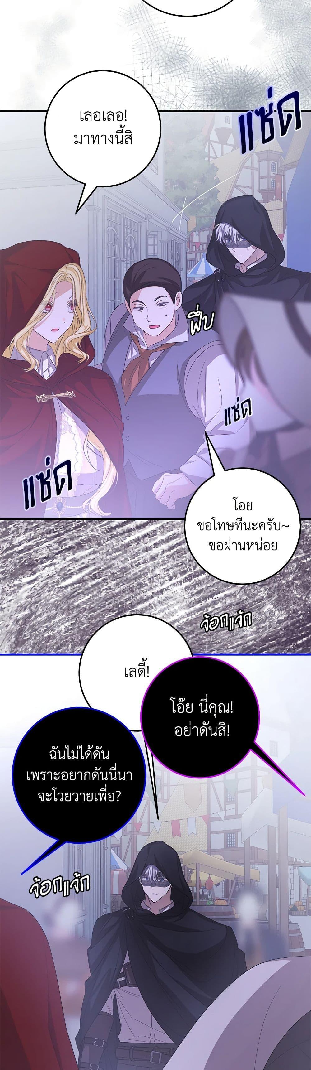 I’ve Become the Devil’s Master ตอนที่ 41 41